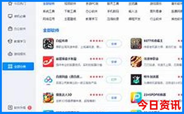 旅游攻略 有哪些app